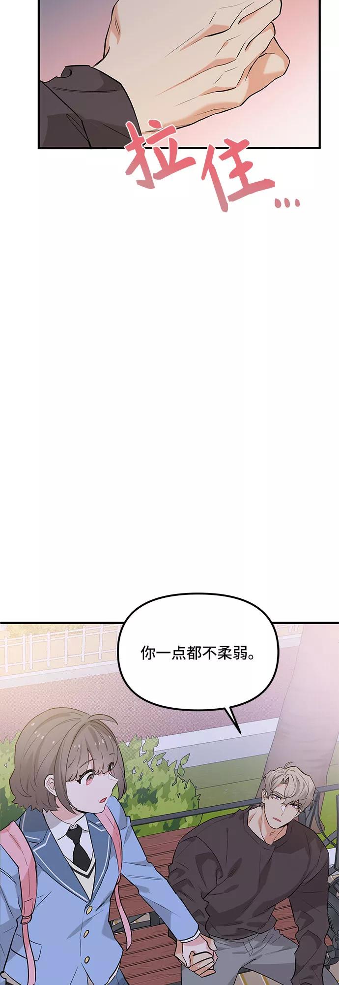 《守护骑士大人》第43话 第39页