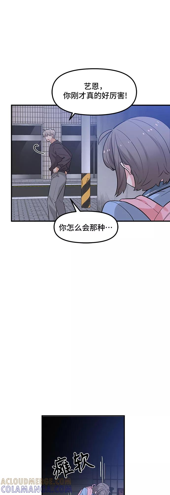 《守护骑士大人》第43话 第25页