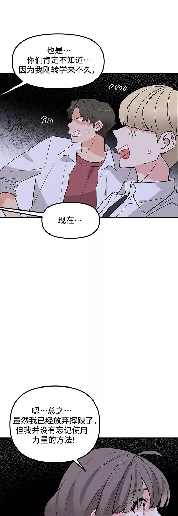 《守护骑士大人》第43话 第6页