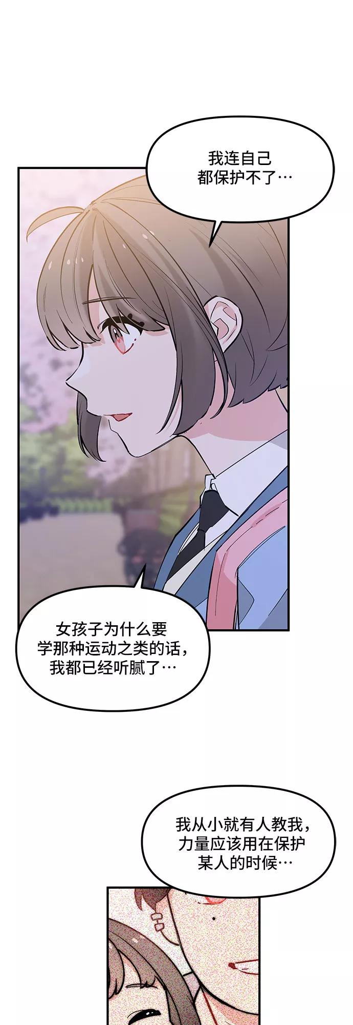 《守护骑士大人》第43话 第35页