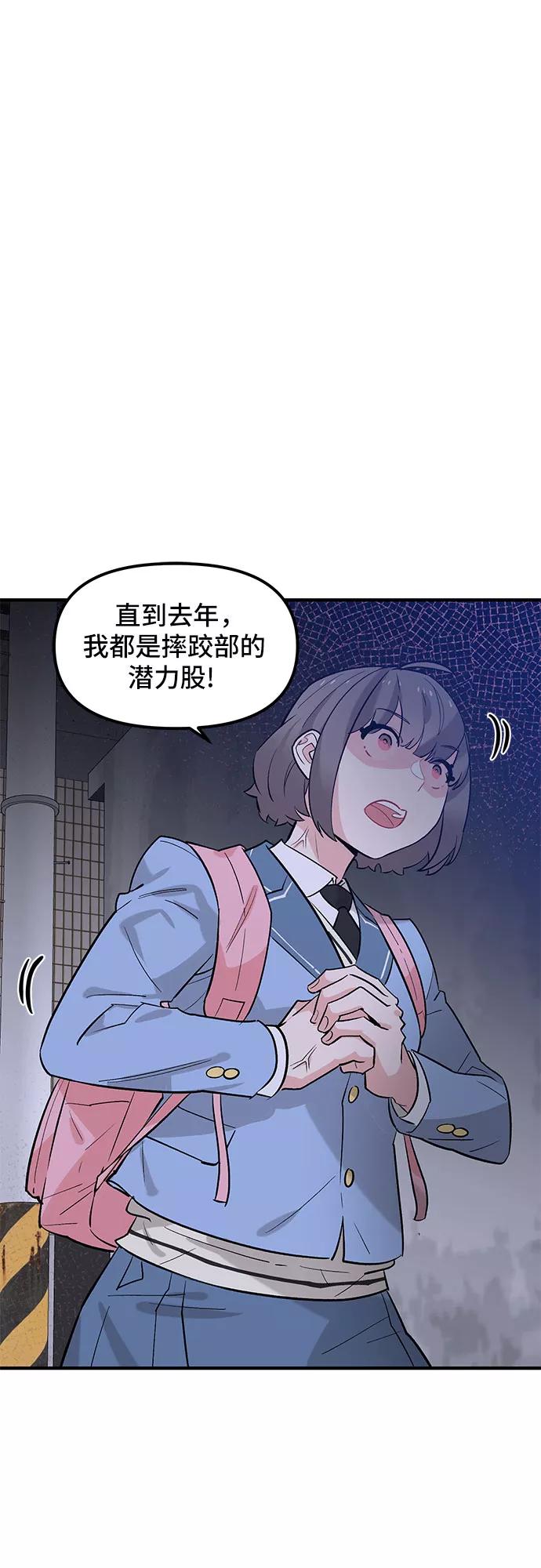 《守护骑士大人》第43话 第5页