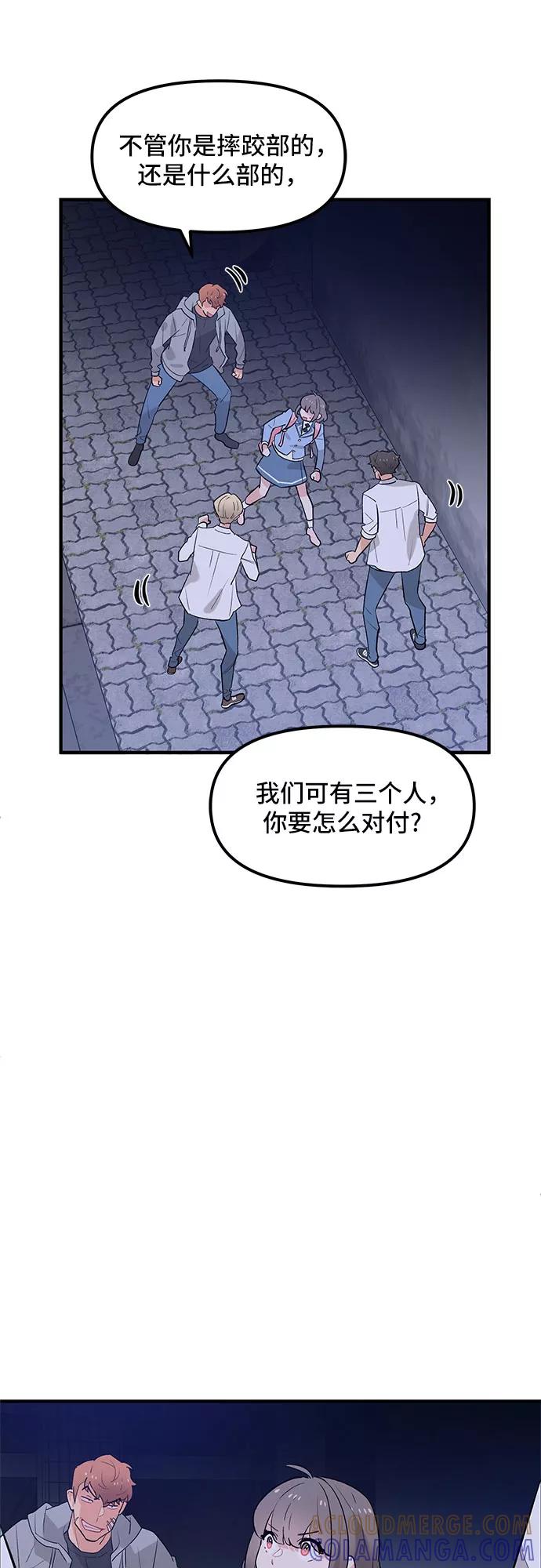 《守护骑士大人》第43话 第13页