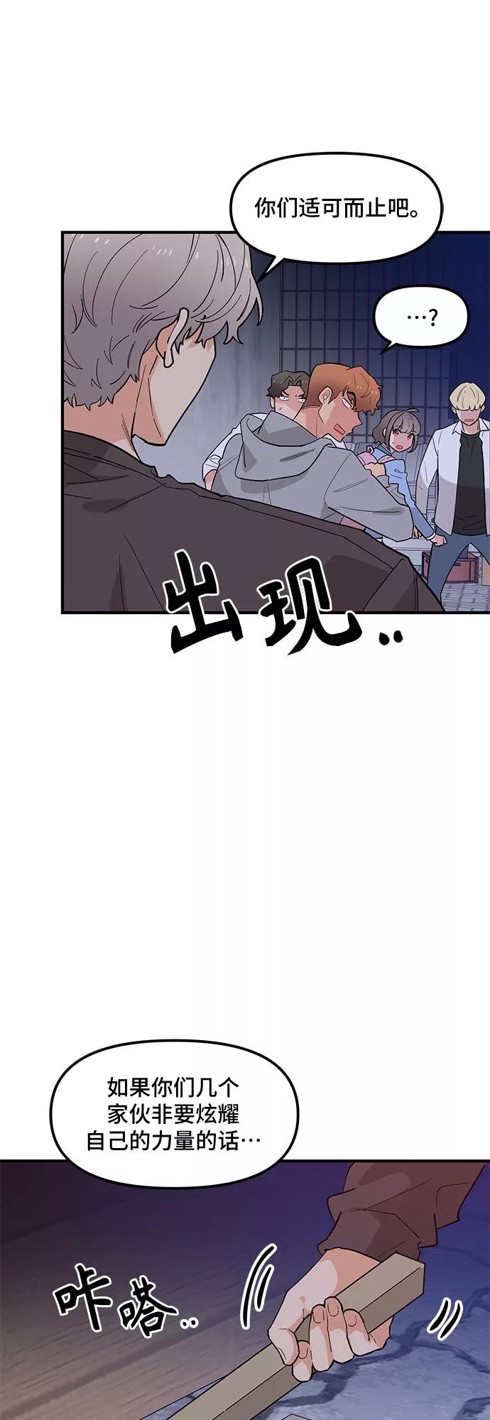《守护骑士大人》第43话 第15页