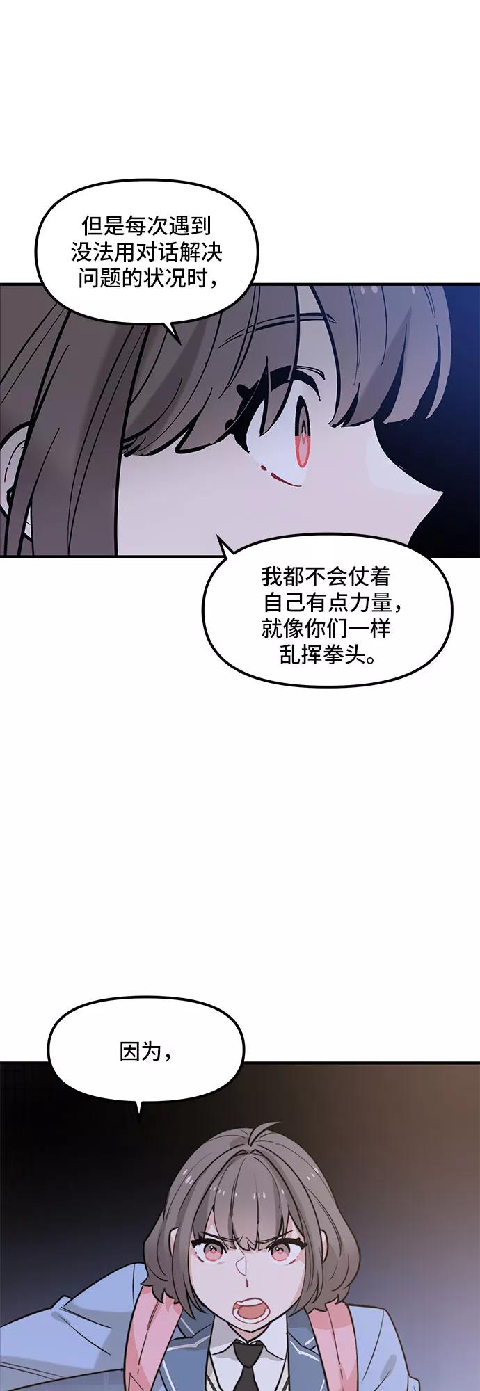 《守护骑士大人》第43话 第8页