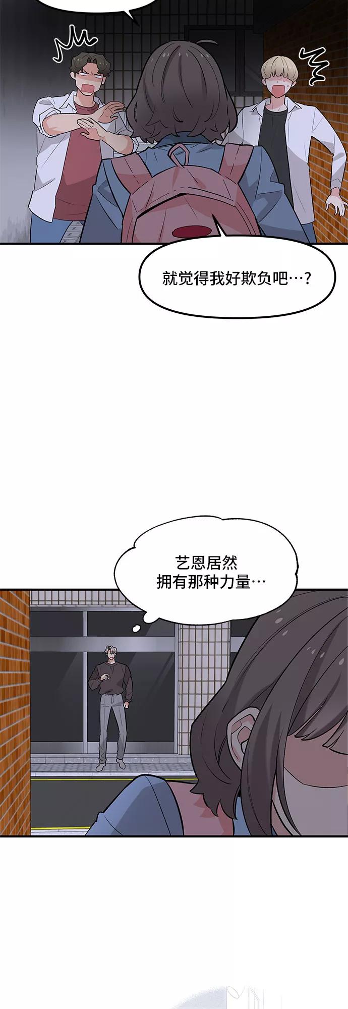 《守护骑士大人》第43话 第2页