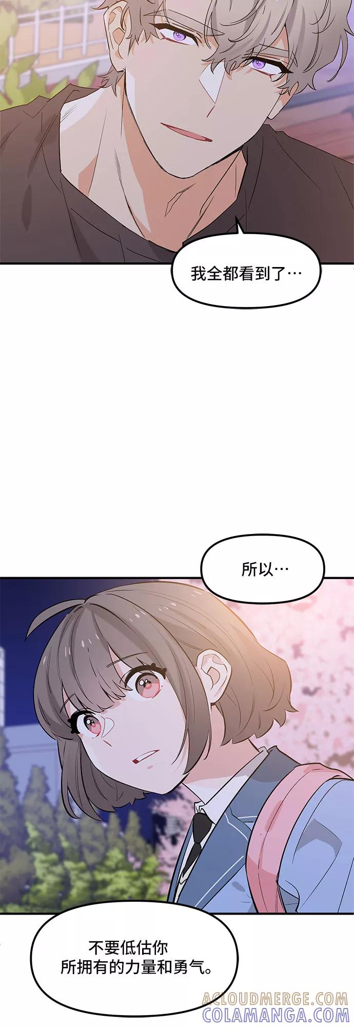 《守护骑士大人》第43话 第46页