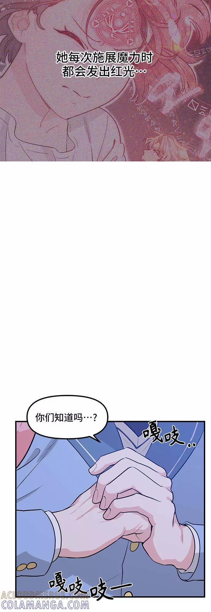 《守护骑士大人》第43话 第4页