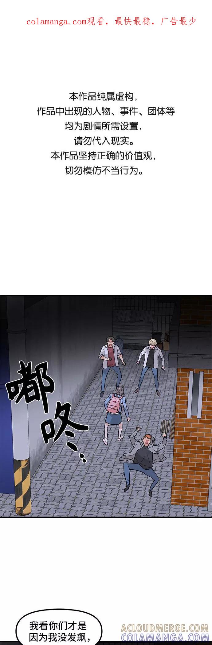 《守护骑士大人》第43话 第1页