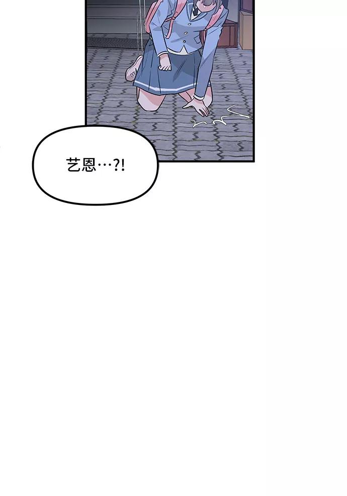 《守护骑士大人》第43话 第26页