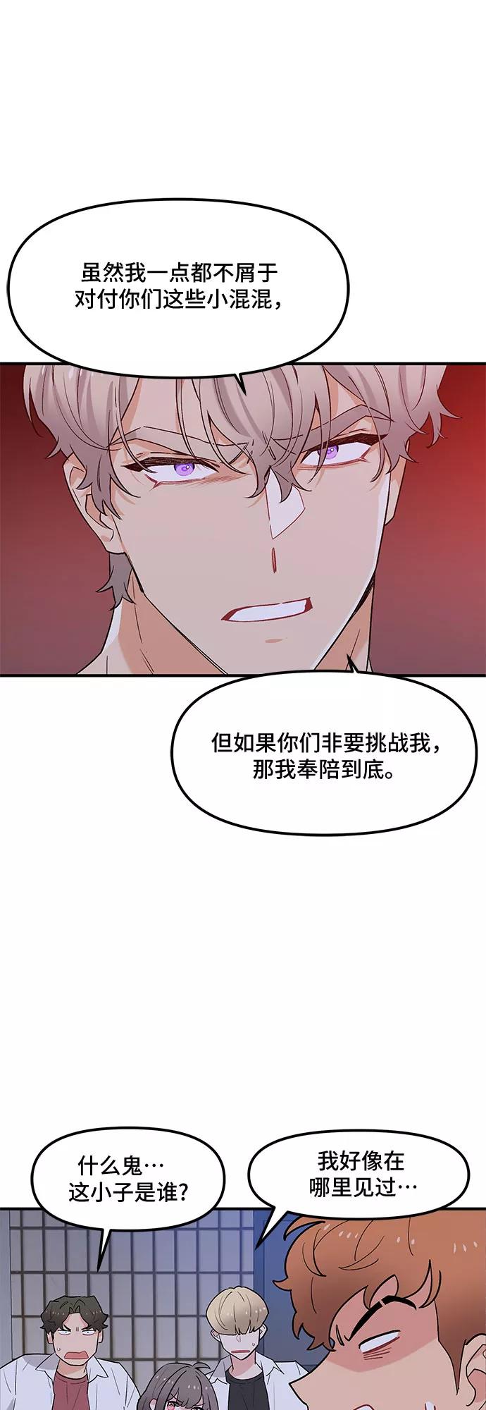 《守护骑士大人》第43话 第17页