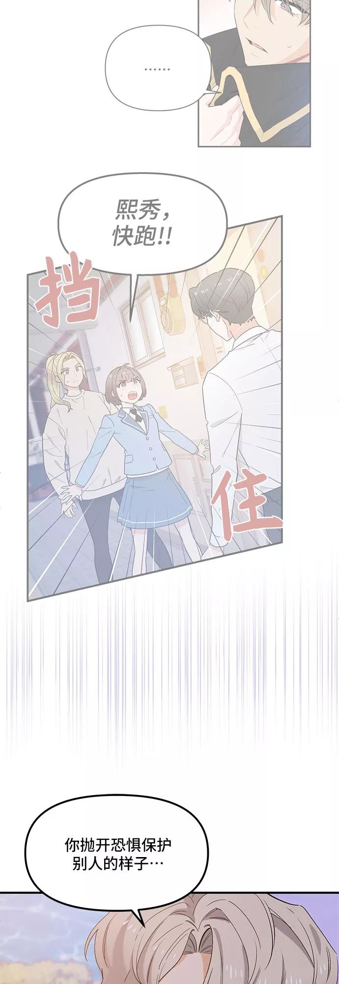 《守护骑士大人》第43话 第45页