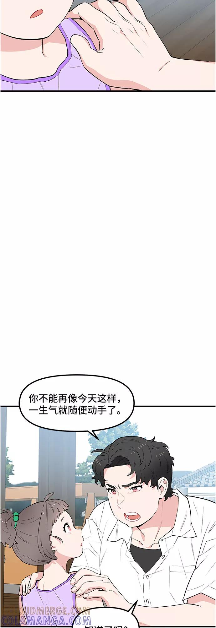 《守护骑士大人》第44话 第25页