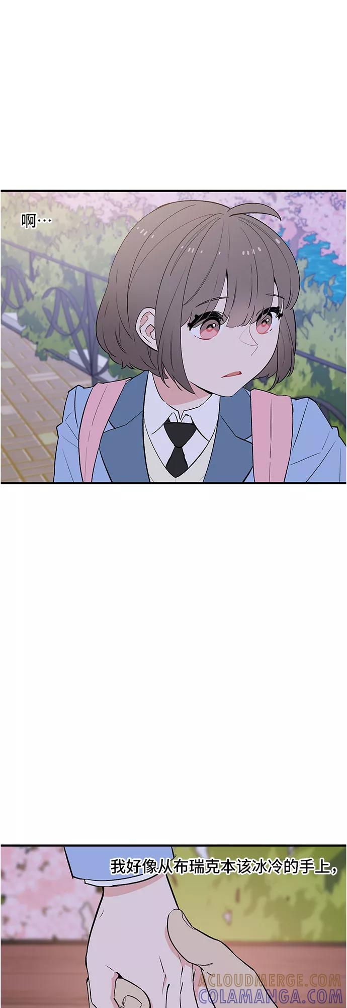 《守护骑士大人》第44话 第4页