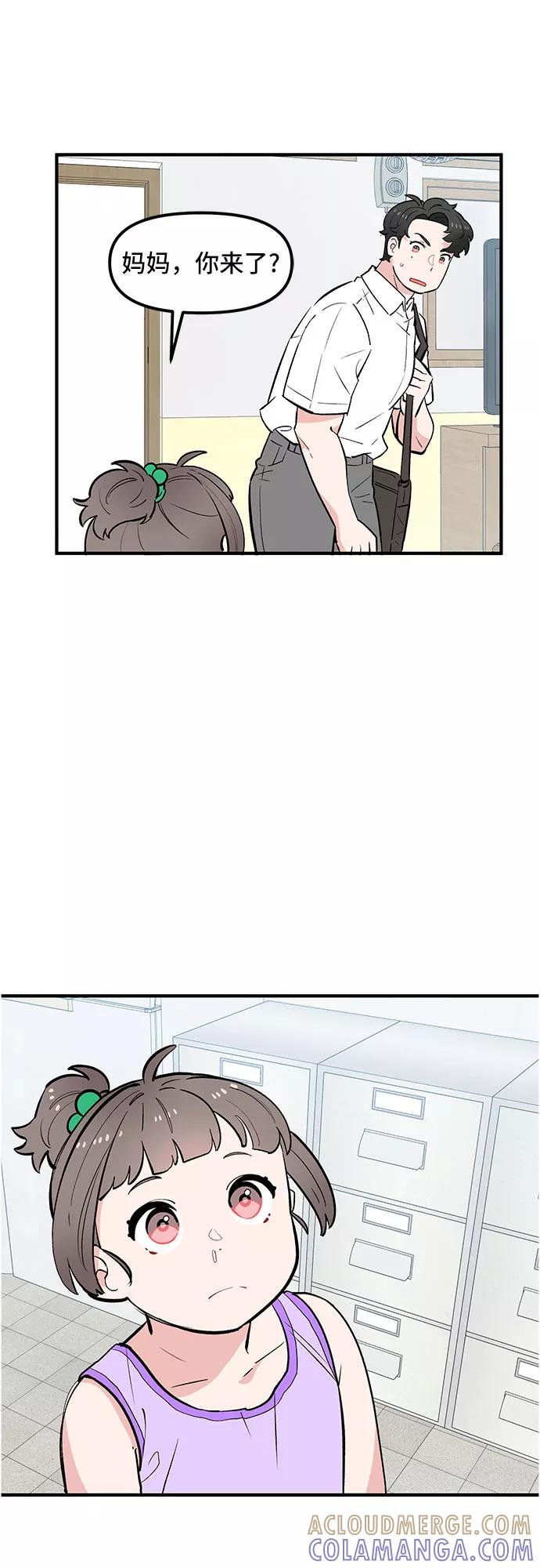 《守护骑士大人》第44话 第13页