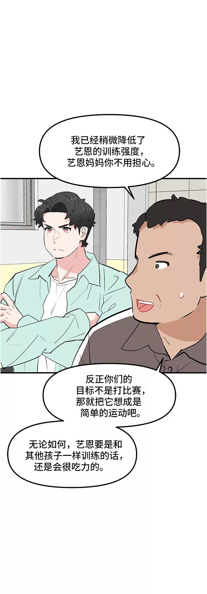 《守护骑士大人》第44话 第38页