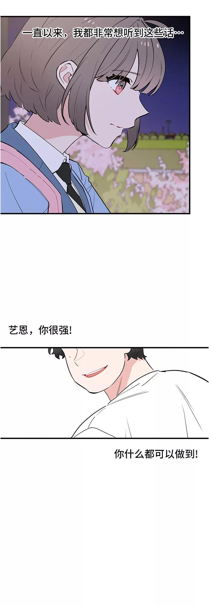 《守护骑士大人》第44话 第6页