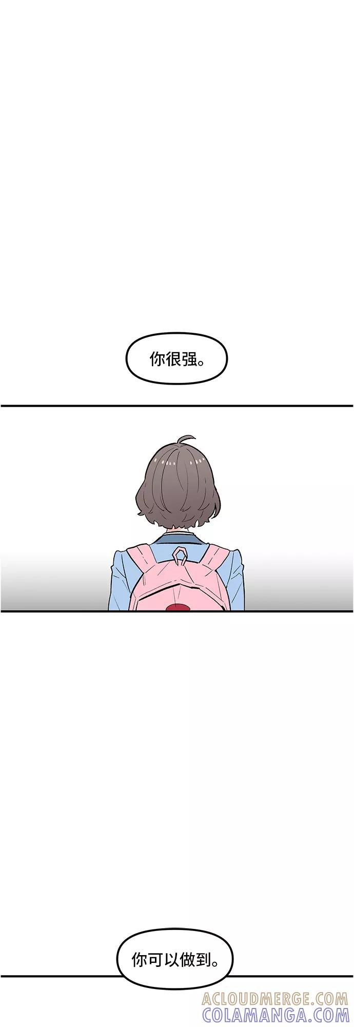 《守护骑士大人》第44话 第7页