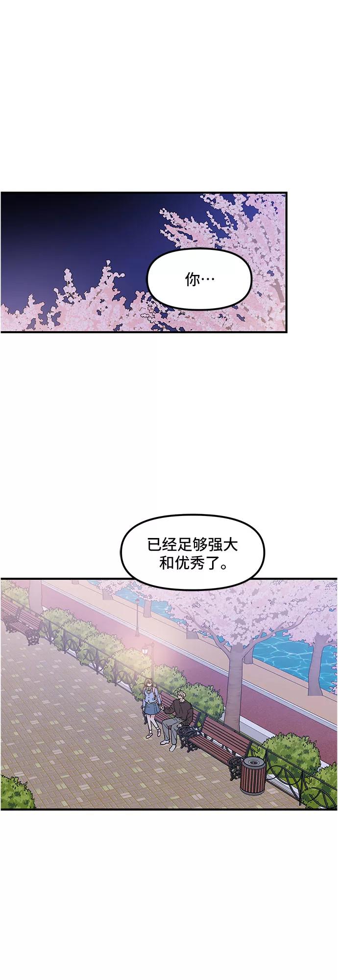 《守护骑士大人》第44话 第3页