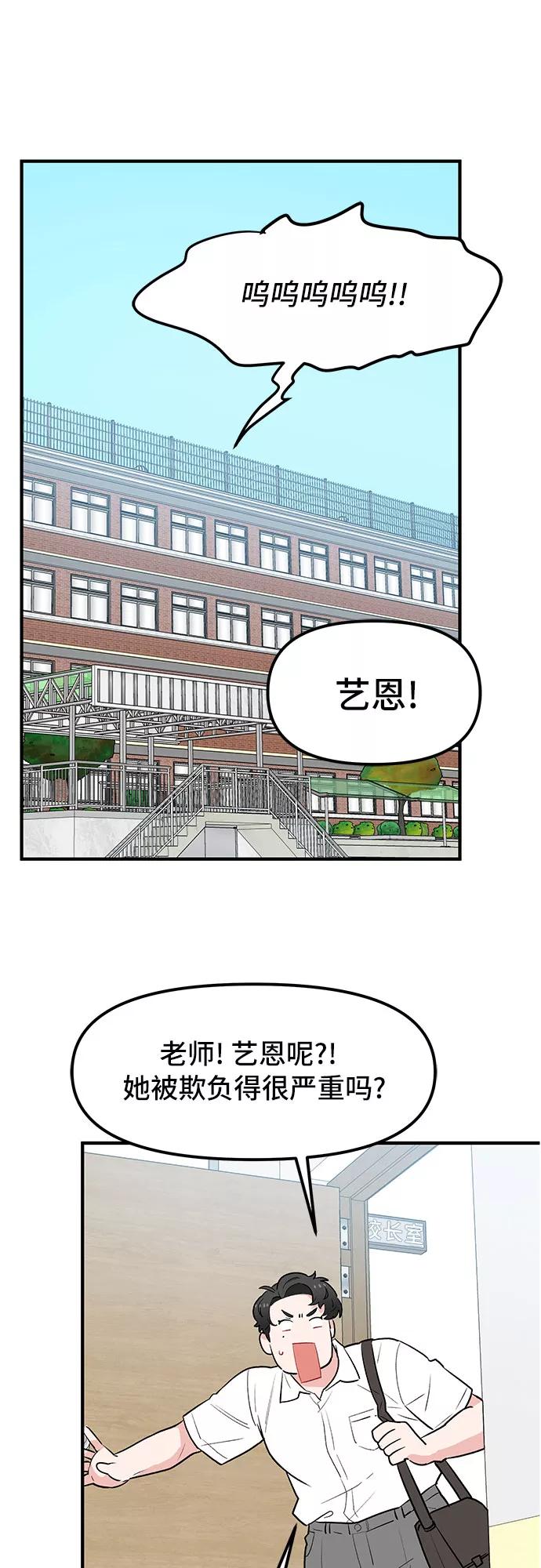 《守护骑士大人》第44话 第11页