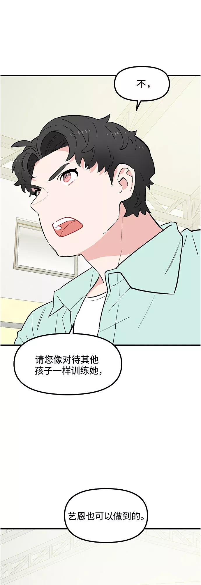 《守护骑士大人》第44话 第39页