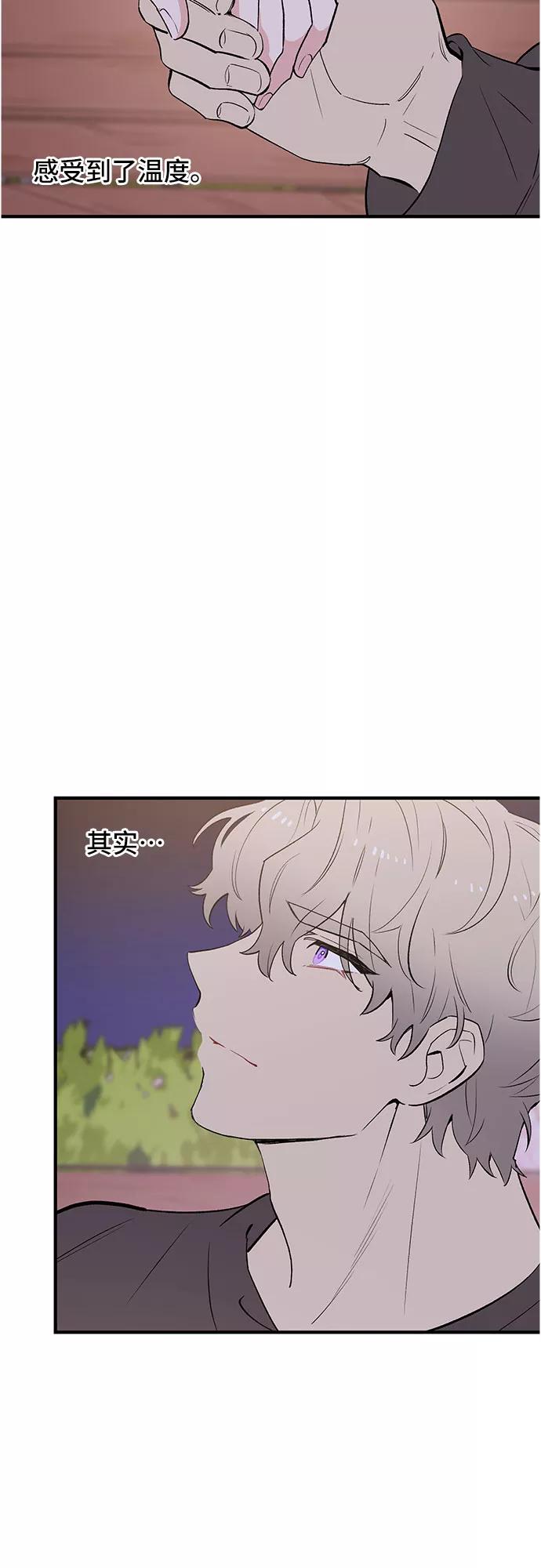 《守护骑士大人》第44话 第5页