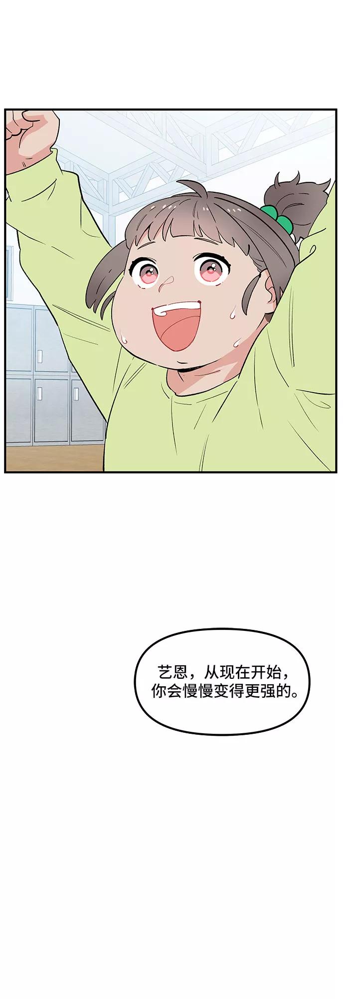 《守护骑士大人》第44话 第44页