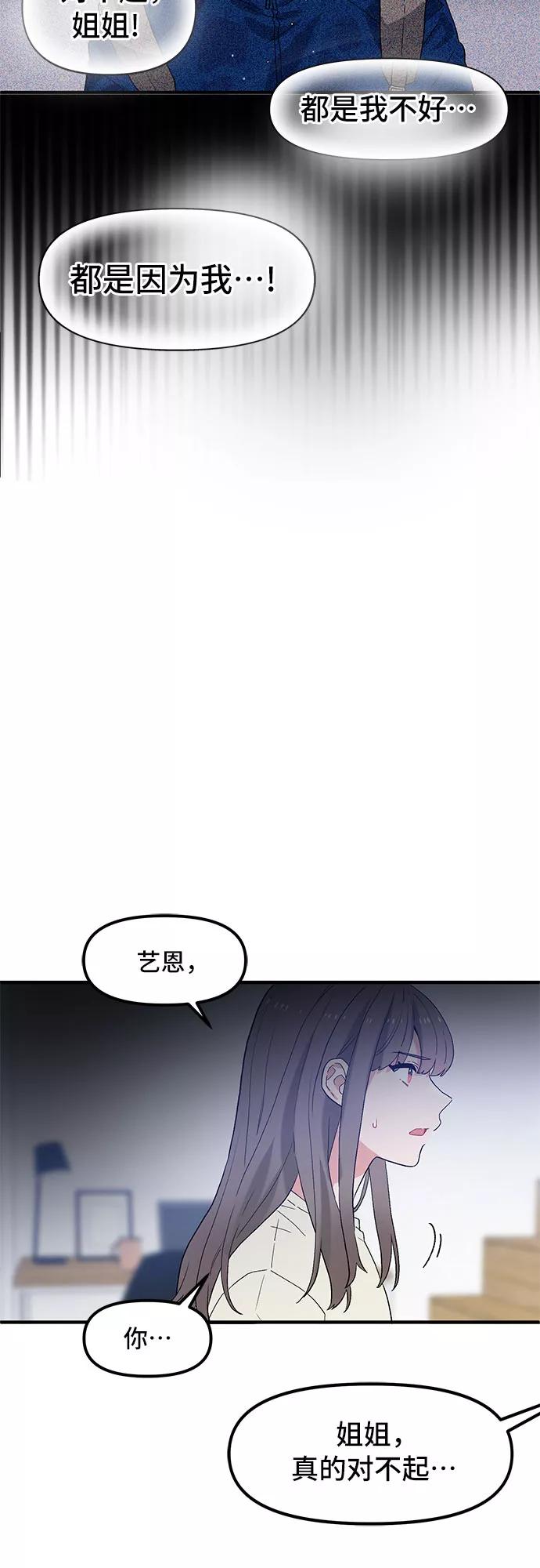 《守护骑士大人》第45话 第45页