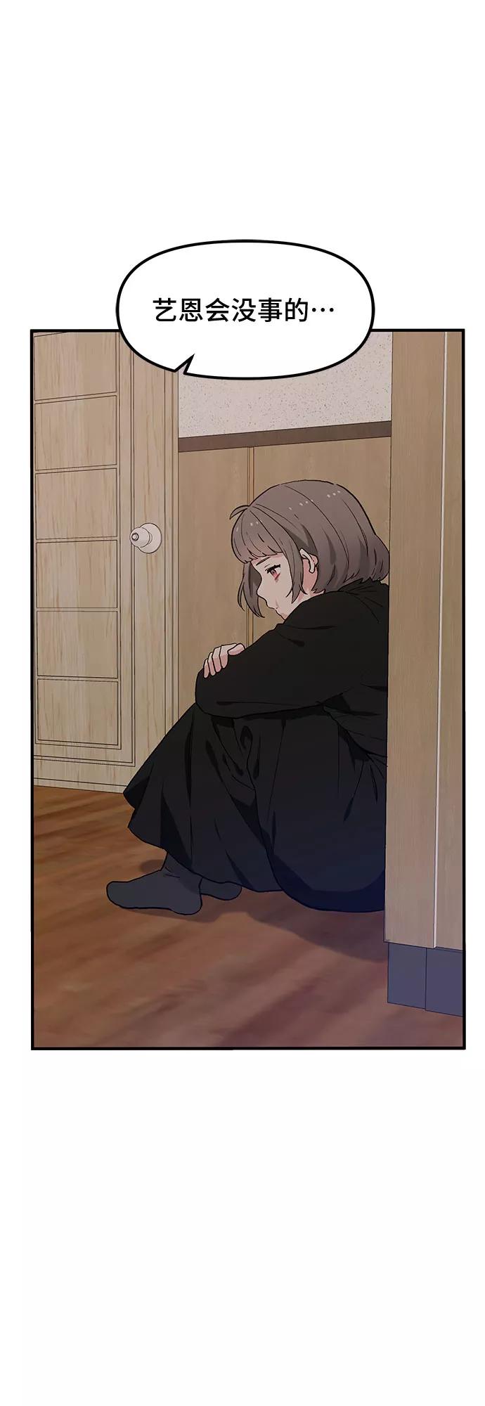 《守护骑士大人》第45话 第6页