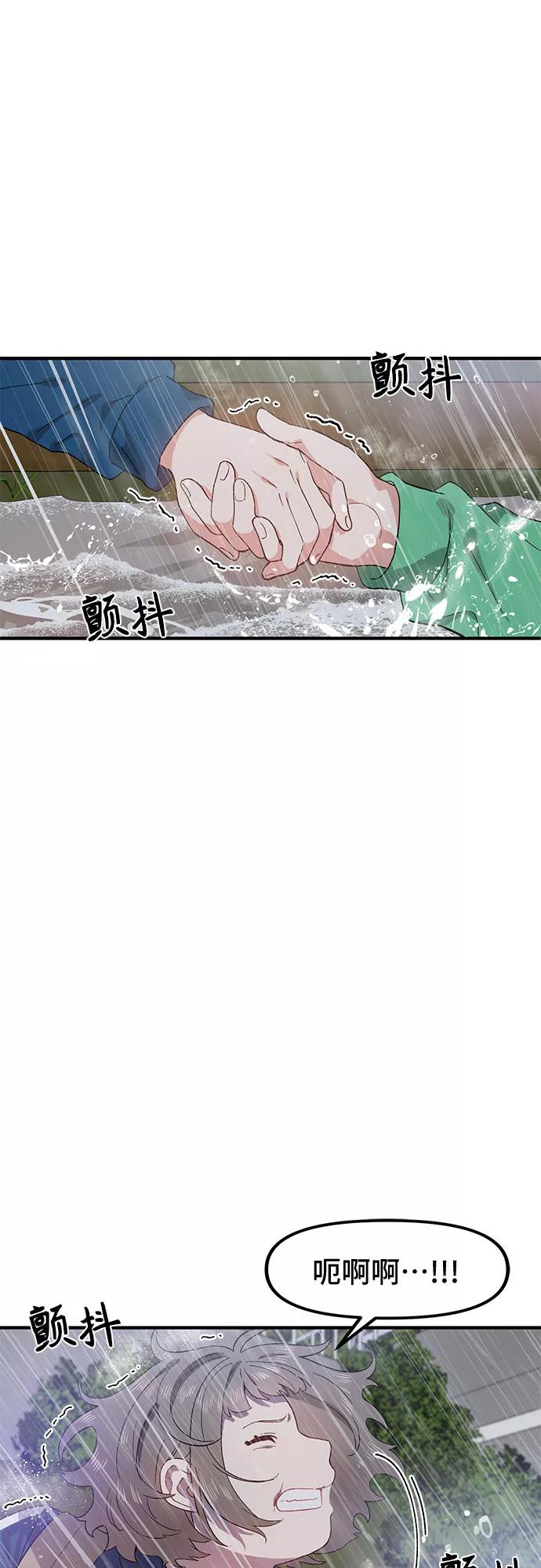《守护骑士大人》第45话 第29页