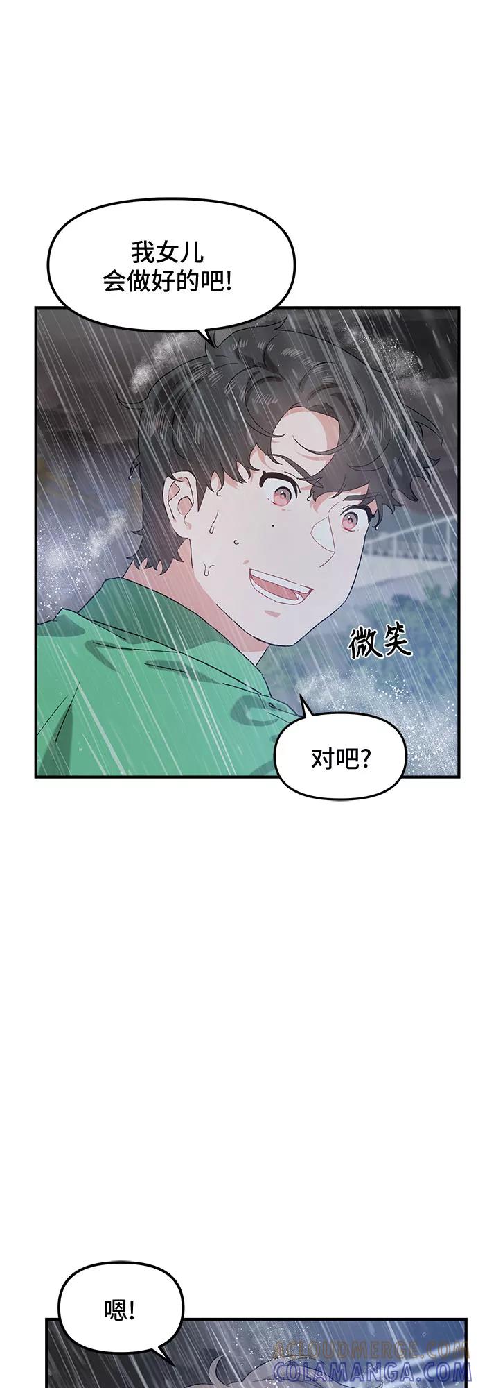 《守护骑士大人》第45话 第22页