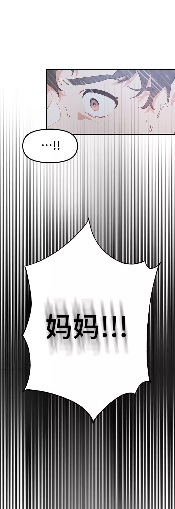 《守护骑士大人》第45话 第26页