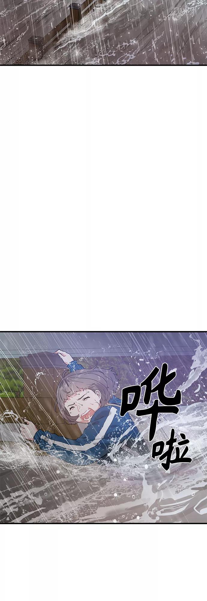 《守护骑士大人》第45话 第12页