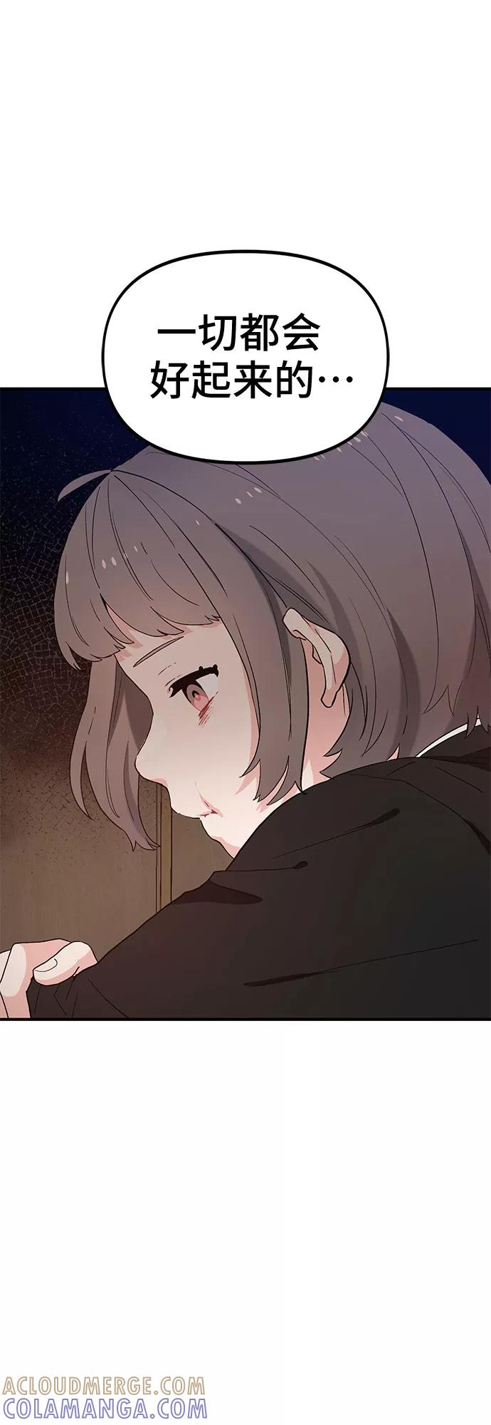 《守护骑士大人》第45话 第7页