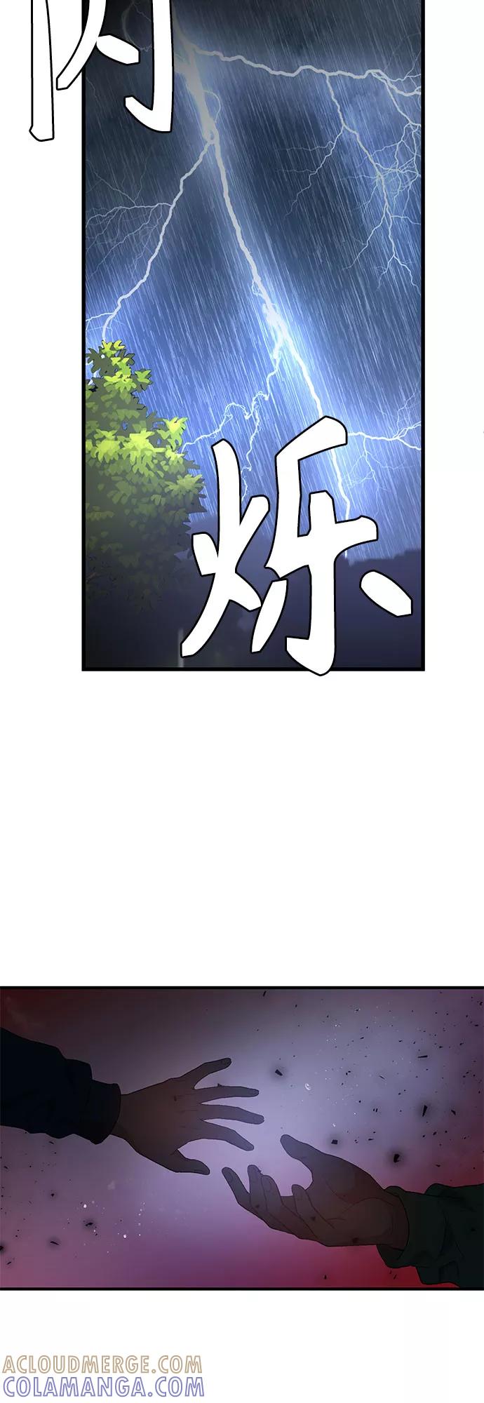 《守护骑士大人》第45话 第31页