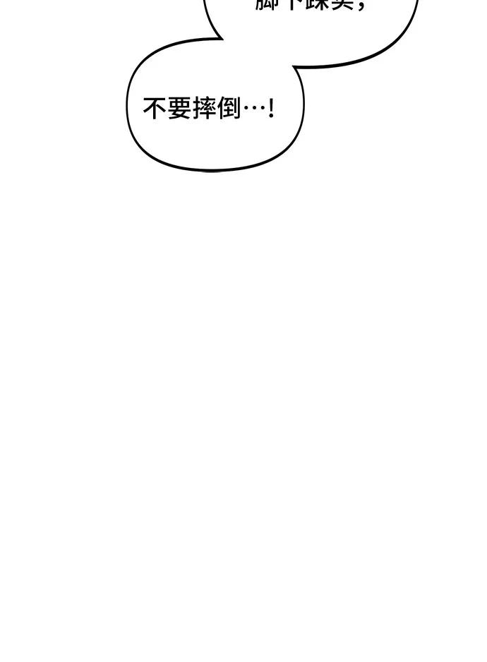 《守护骑士大人》第45话 第21页