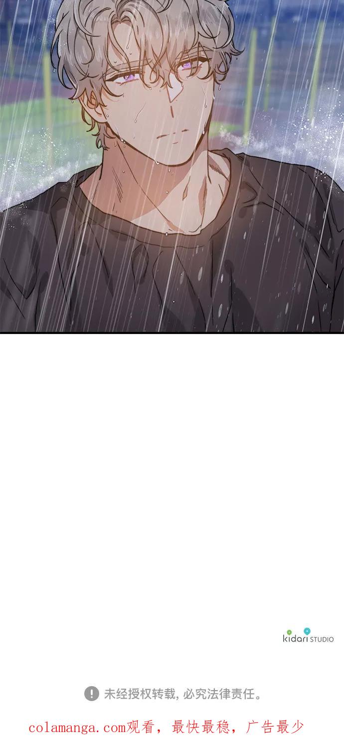 《守护骑士大人》第45话 第53页