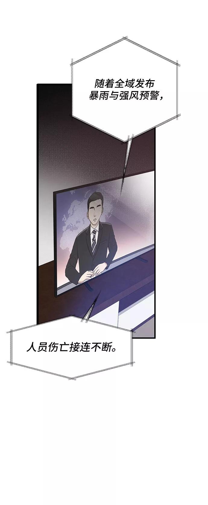 《守护骑士大人》第45话 第8页