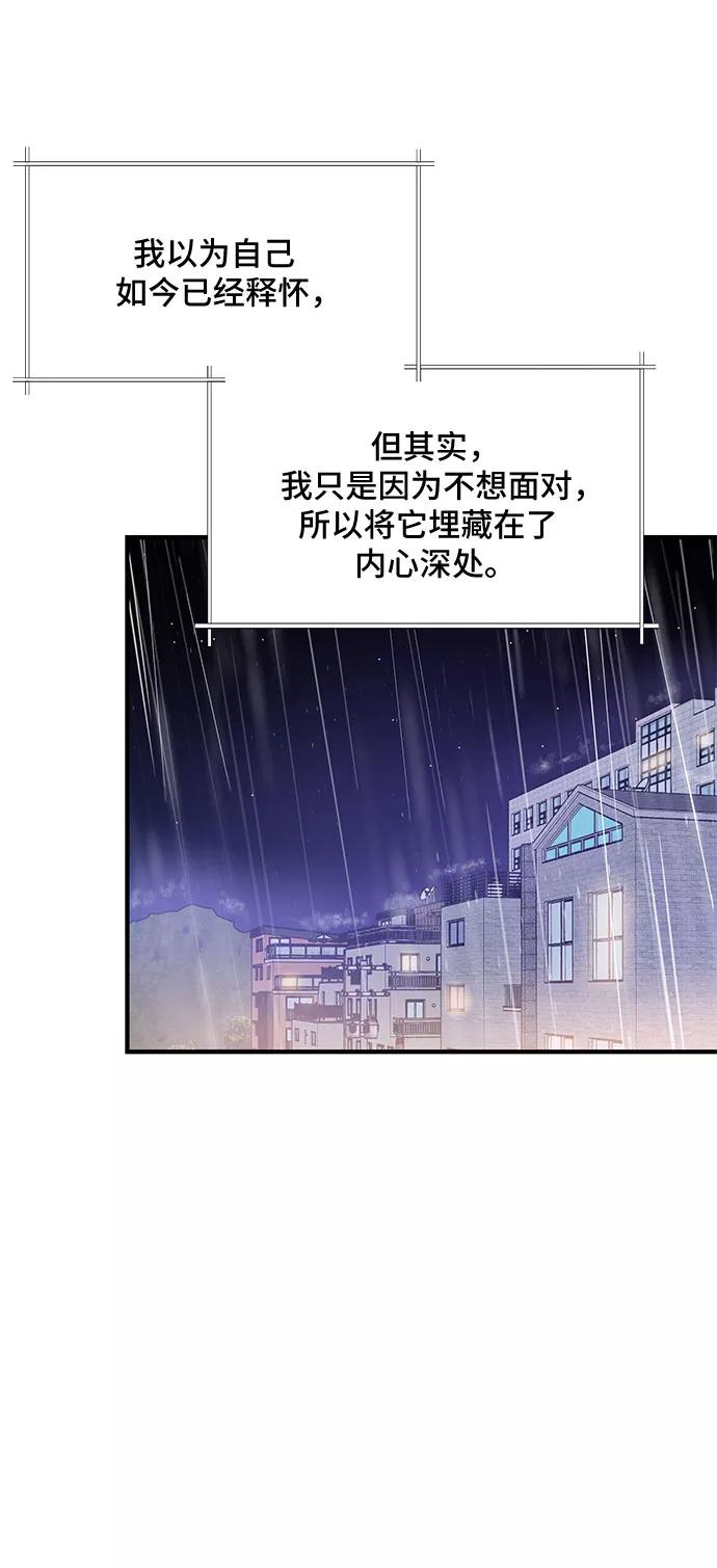《守护骑士大人》第45话 第41页