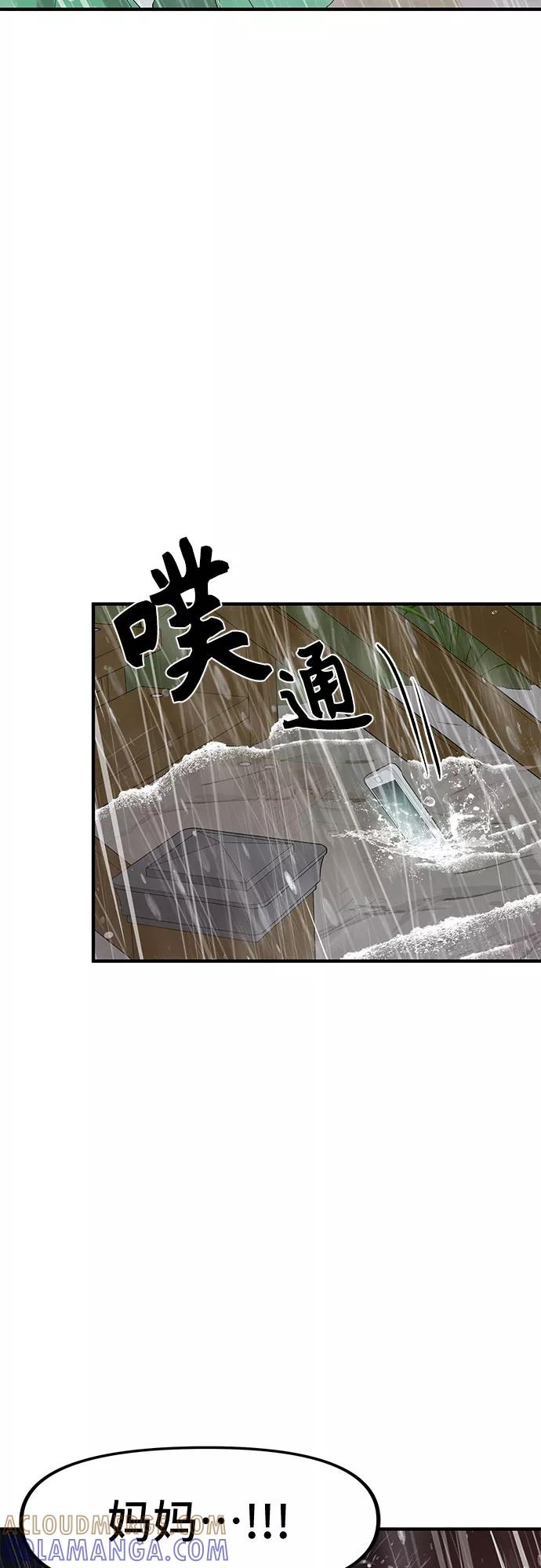 《守护骑士大人》第45话 第16页