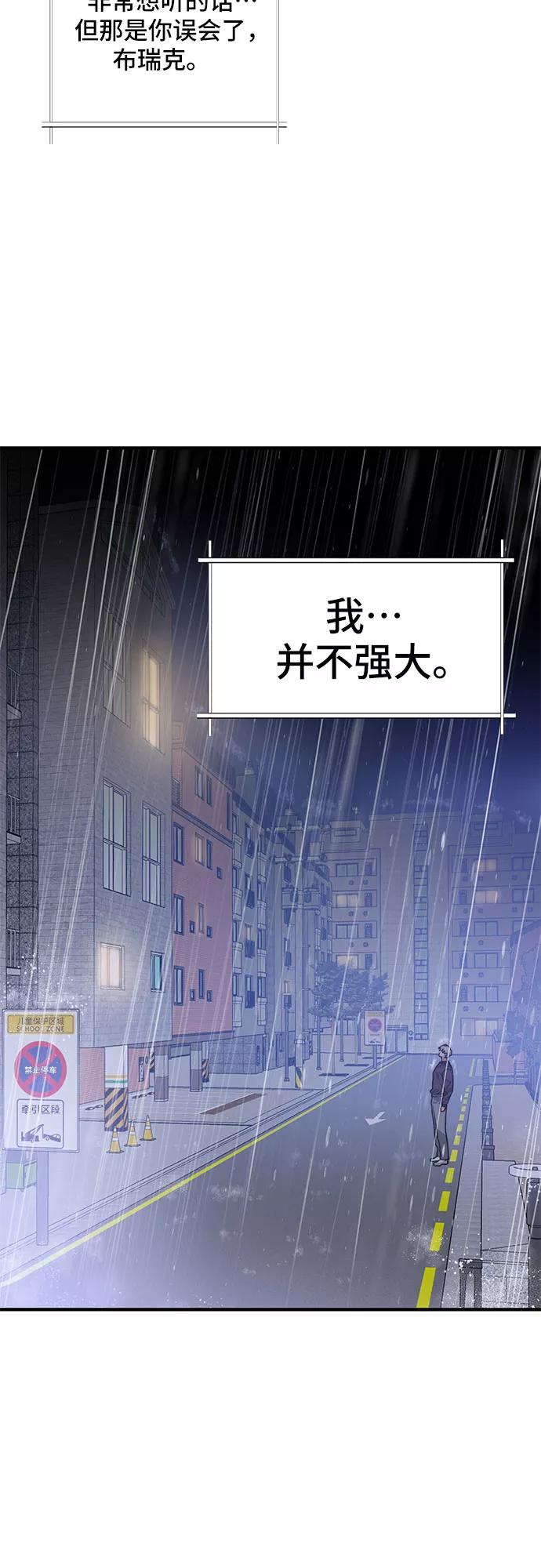 《守护骑士大人》第45话 第51页