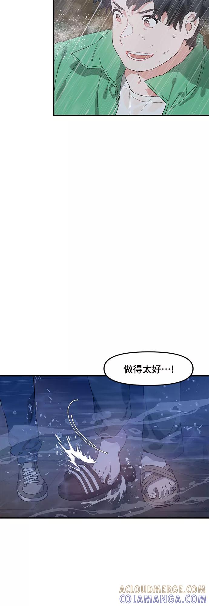 《守护骑士大人》第45话 第25页