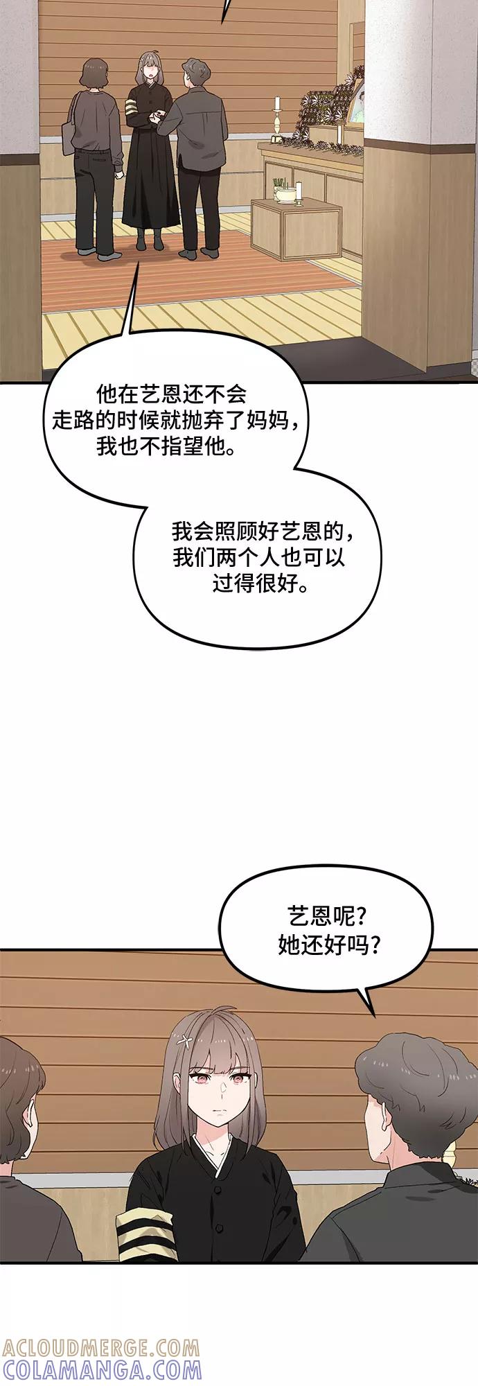 《守护骑士大人》第45话 第4页