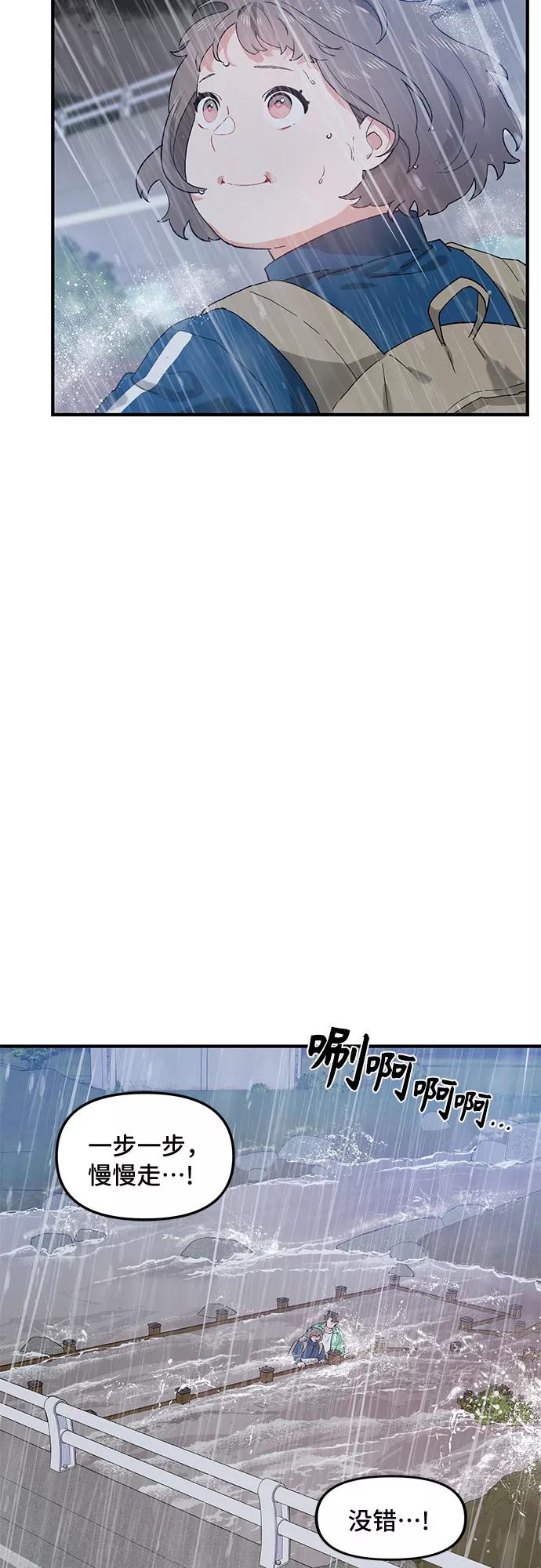 《守护骑士大人》第45话 第23页