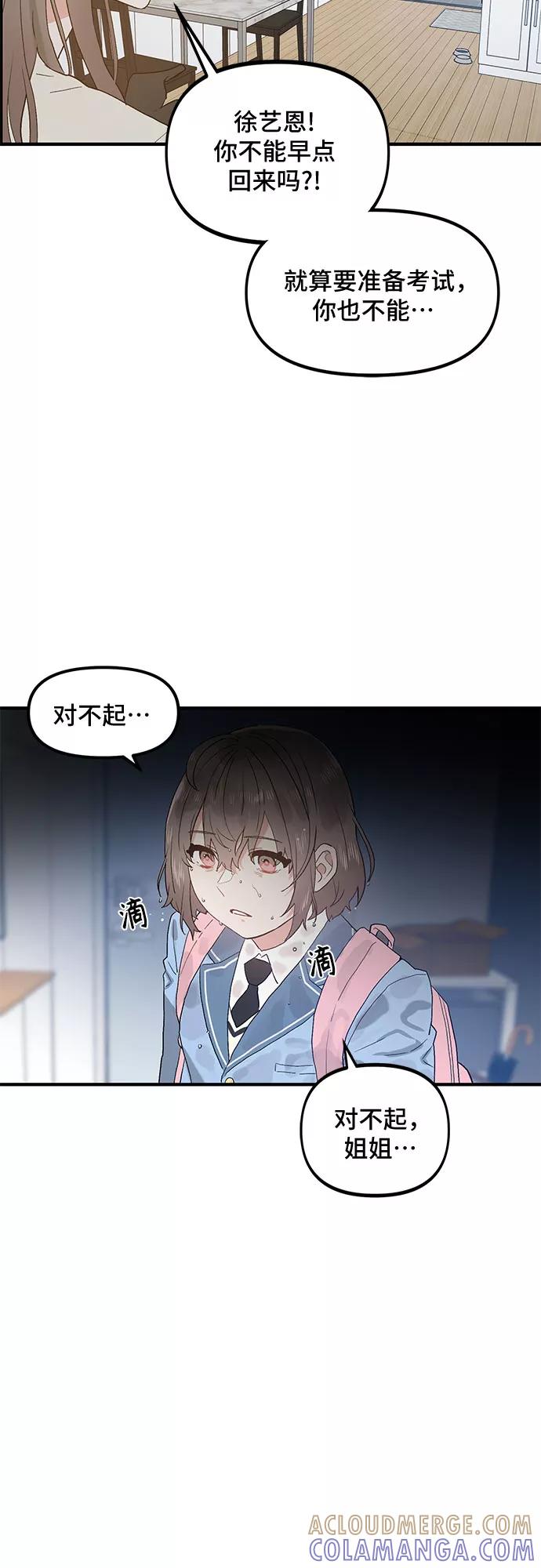 《守护骑士大人》第45话 第43页
