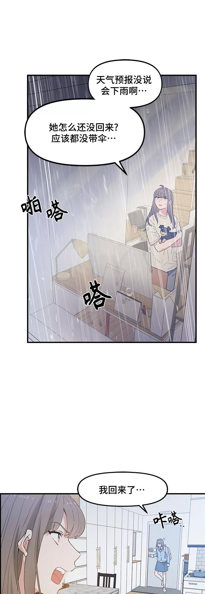 《守护骑士大人》第45话 第42页