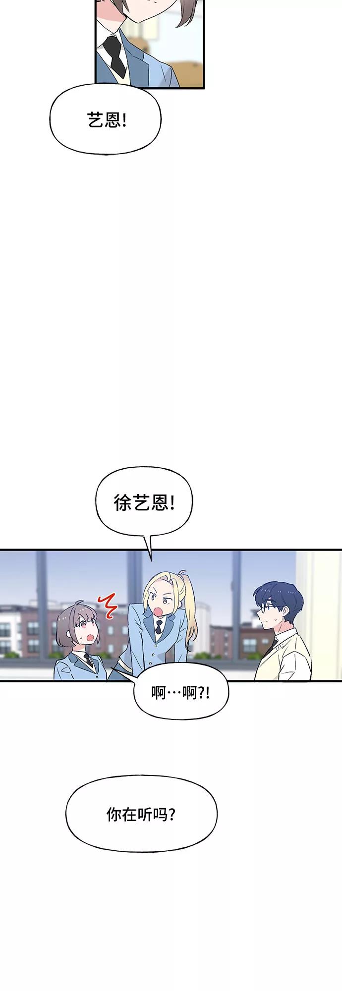 《守护骑士大人》第46话 第33页