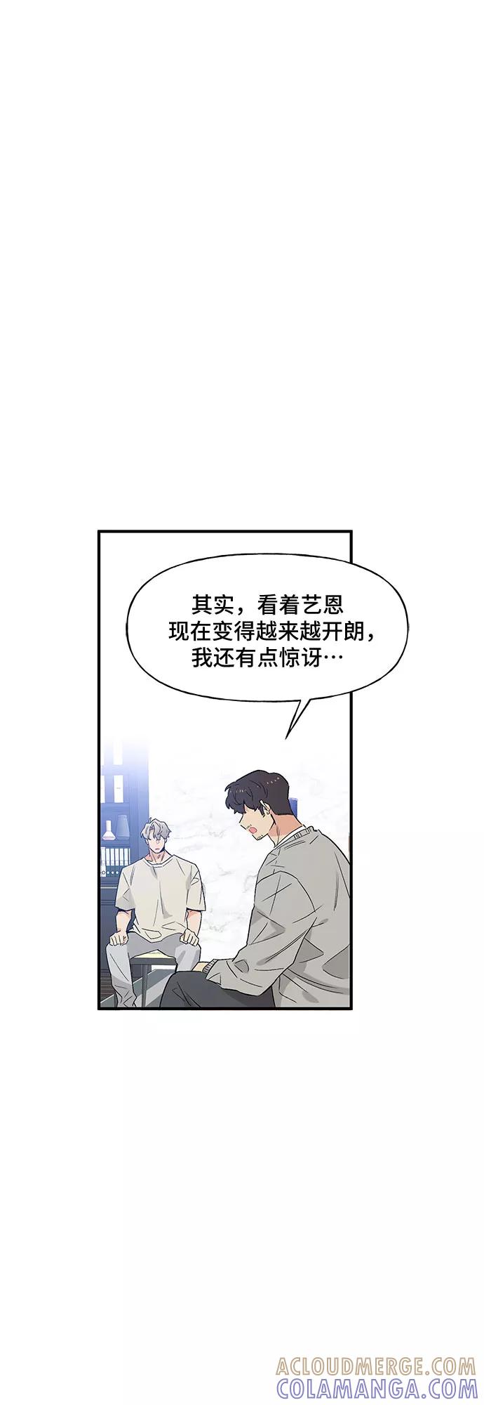 《守护骑士大人》第46话 第13页