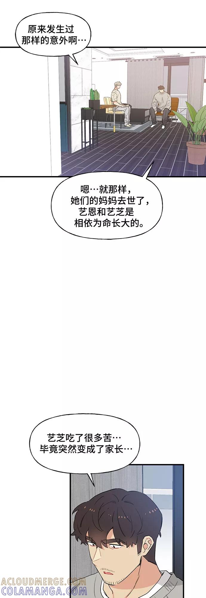 《守护骑士大人》第46话 第10页