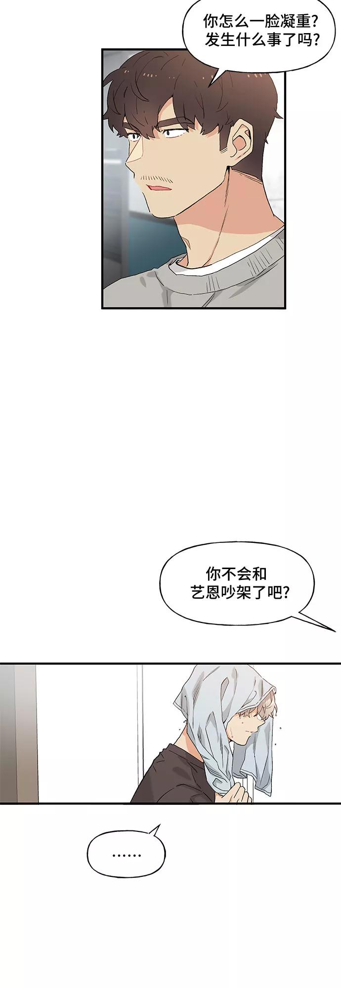 《守护骑士大人》第46话 第6页