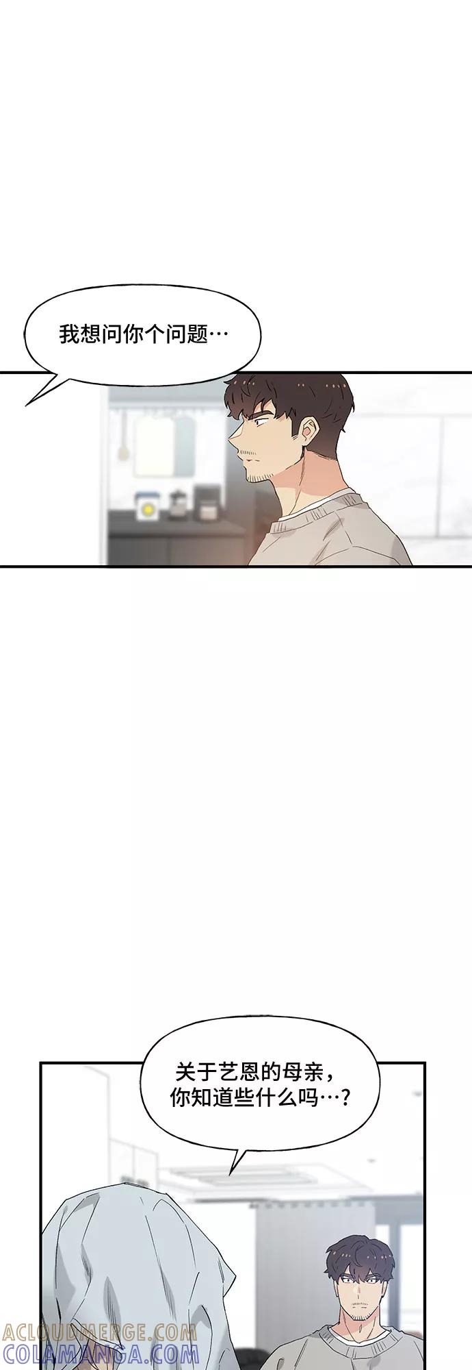 《守护骑士大人》第46话 第7页